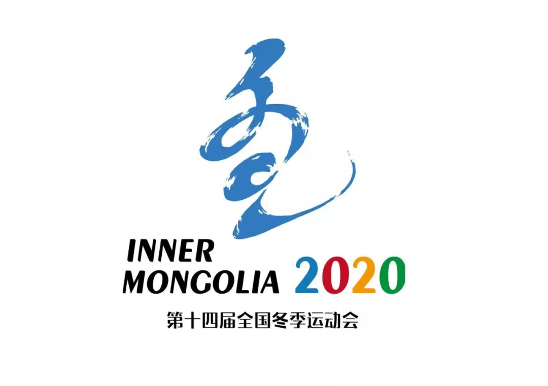 体育总局印发《十四冬竞赛规程总则（草案）》