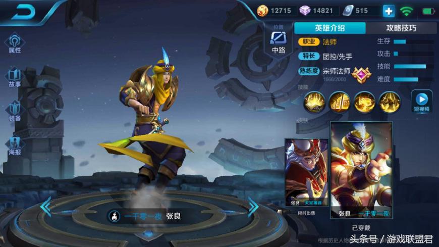 王者荣耀胜率高为什么排名低,王者荣耀胜率垫底的中路英雄