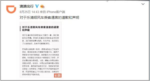 滴滴顺风车下线了吗,滴滴顺风车零点下线