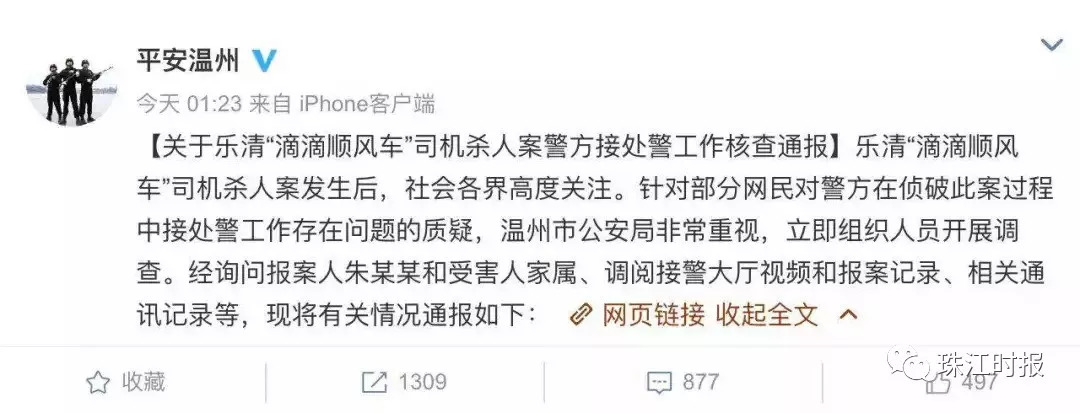 滴滴顺风车下线,滴滴下架以后的最新消息