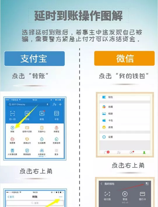 支付宝二维码被骗转账追回成功率,支付宝教你一招追回被骗的钱