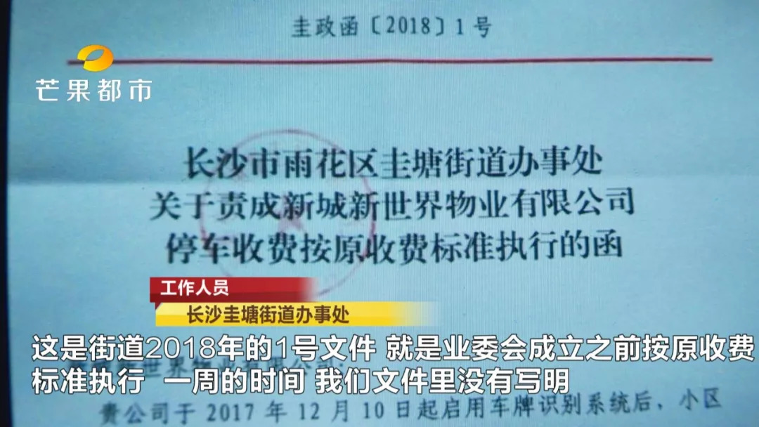 停车收费两天收费150合理吗,停车收费两小时三元