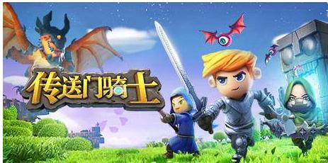 传送门骑士技能怎么学,传送门骑士典型难题怎么做