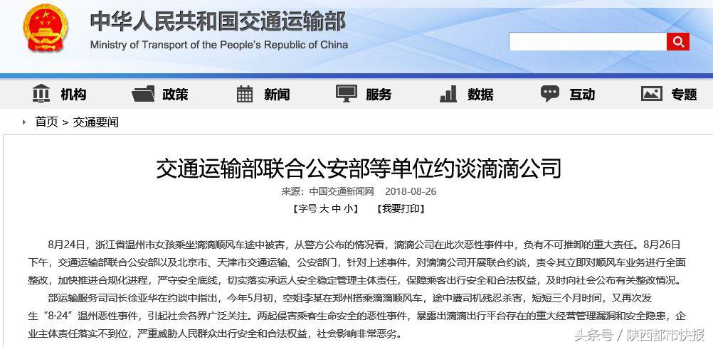 西安滴滴顺风车什么时候恢复正常,滴滴顺风车西安什么时候可以接单