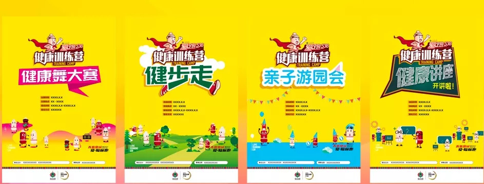 爱跑538贵阳,爱跑538南京站报名