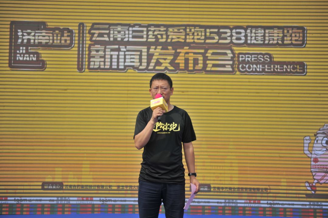 爱跑538贵阳,爱跑538南京站报名