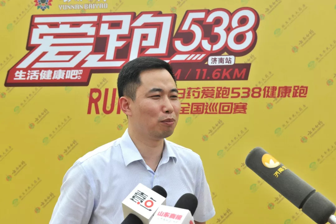 「爱跑538发布会速递」8月26日济南发布会