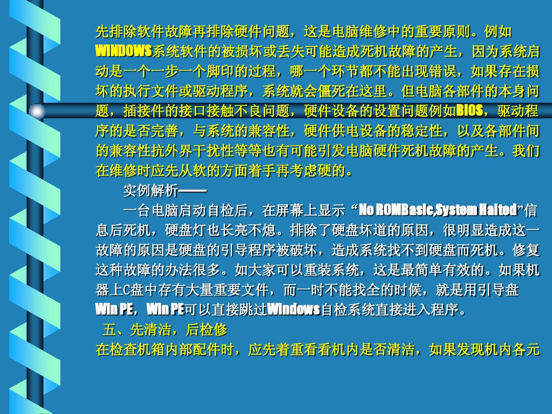 电脑出故障找谁帮忙修理,电脑电源维修技巧及故障判断