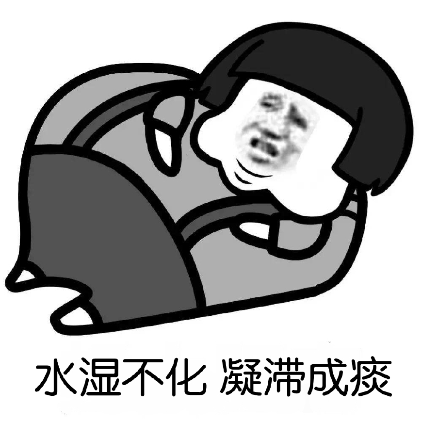 中医养生16个穴位帮你排湿气,痰湿体质按什么穴位可以祛湿