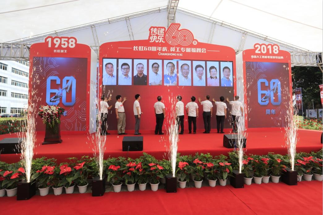 长虹超级内购会有哪些折扣活动,长虹特惠专场