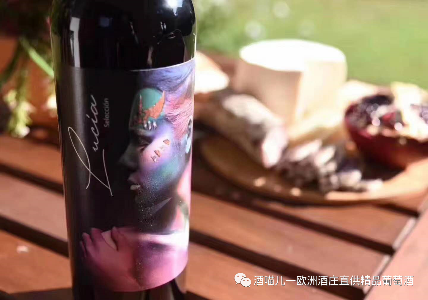 露西娅干红,西班牙最好的酒