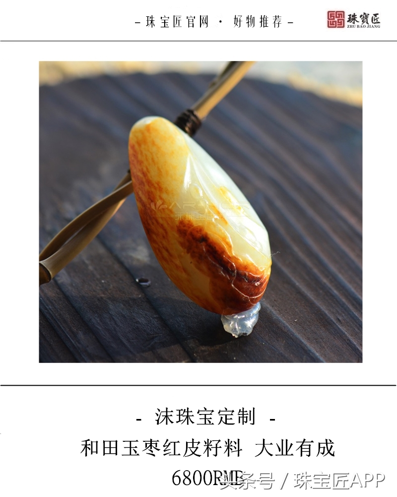 寻宝记|看地图也找不到,“好色”和田玉玩家不可错过的玛丽艳