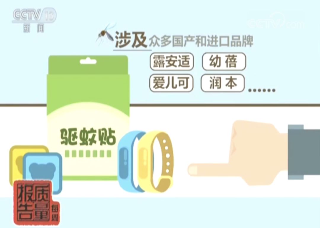 驱蚊贴驱蚊测试,驱蚊贴被咬一身包