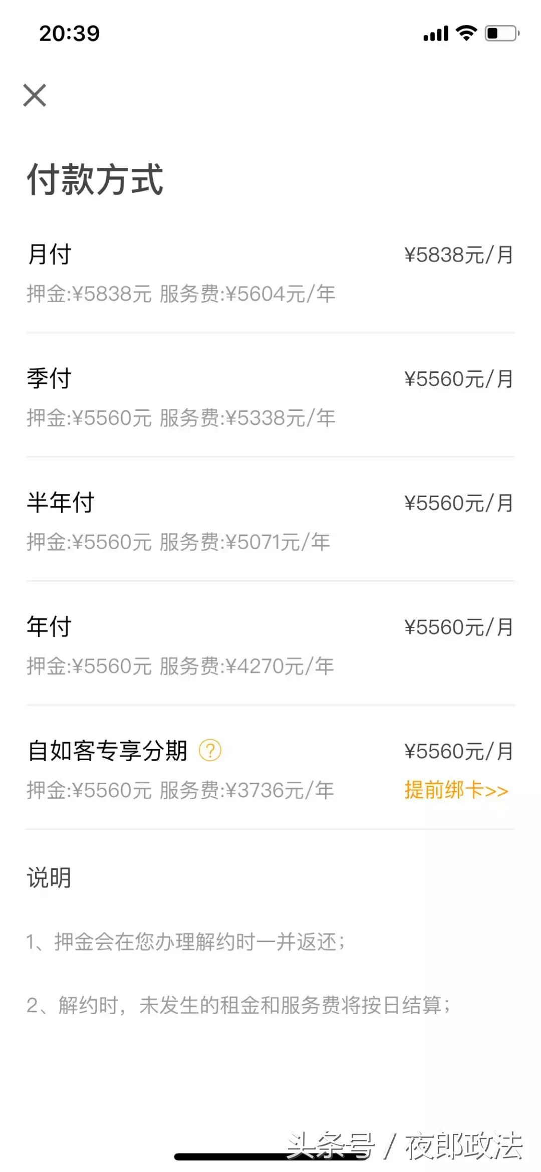 租房如何规避租房贷风险,小白租房八条避坑指南小心租房贷
