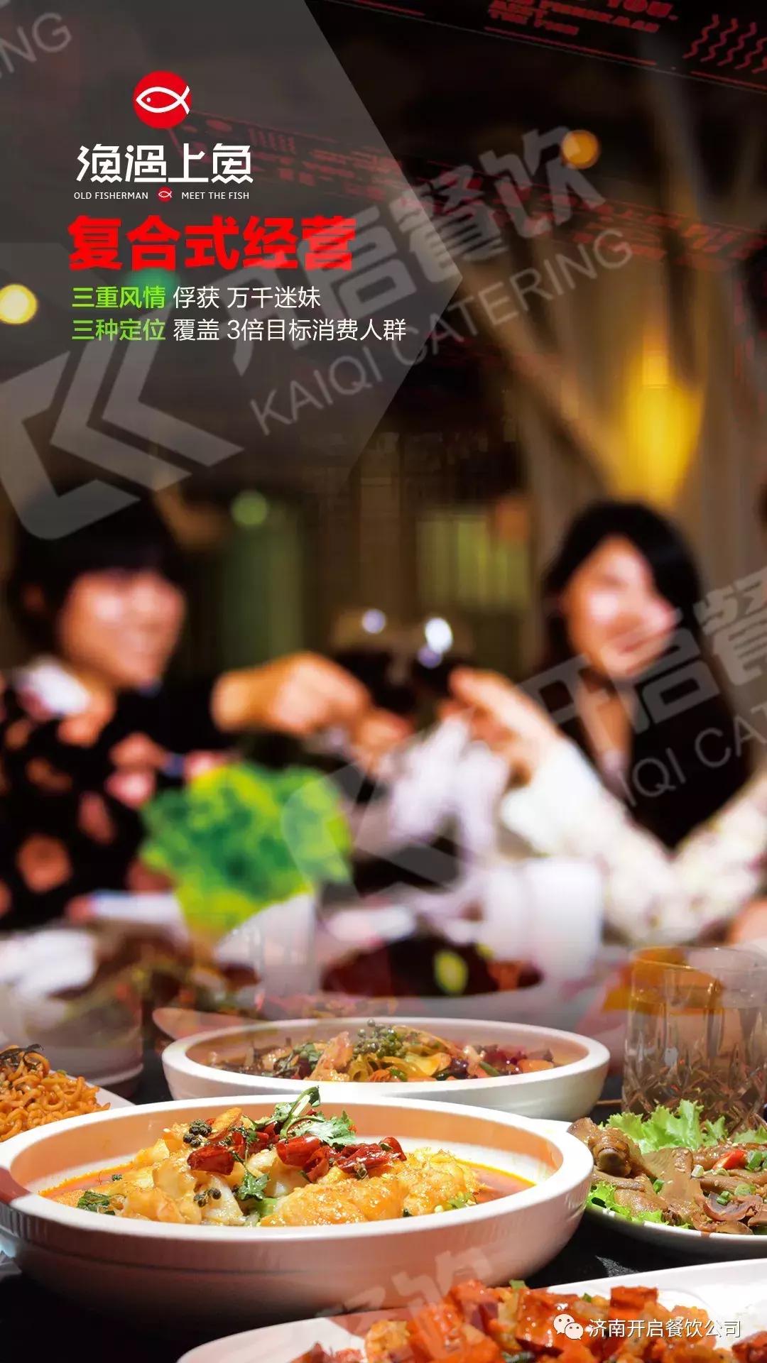 渔遇上鱼私房菜,渔遇上鱼餐饮店