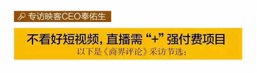 创业三年敲钟，奇迹映客背后的刀尖时刻