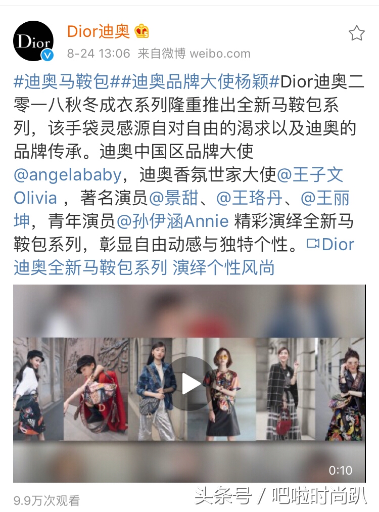 baby新代言dior,baby赵丽颖dior活动