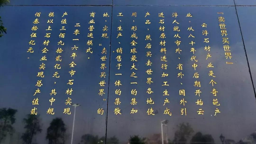 云浮石材400多年的历史,石材背景墙的历史