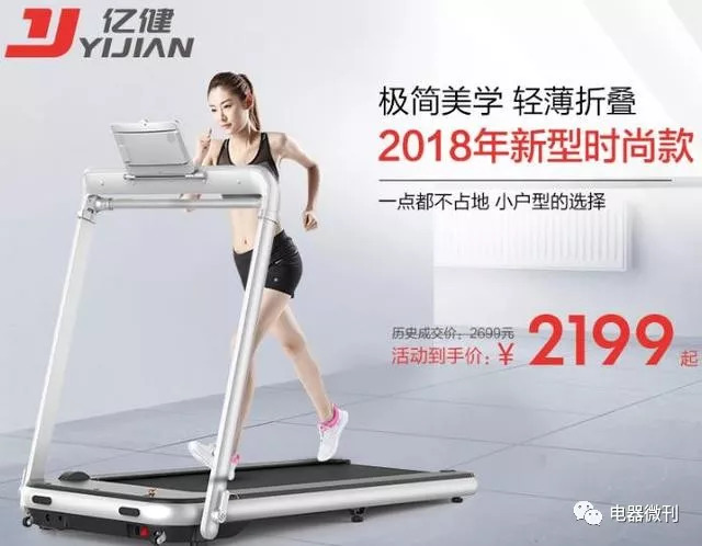 体验｜亿健精灵AIR（屏幕版）：诸多黑科技赋能，家庭智慧运动首选