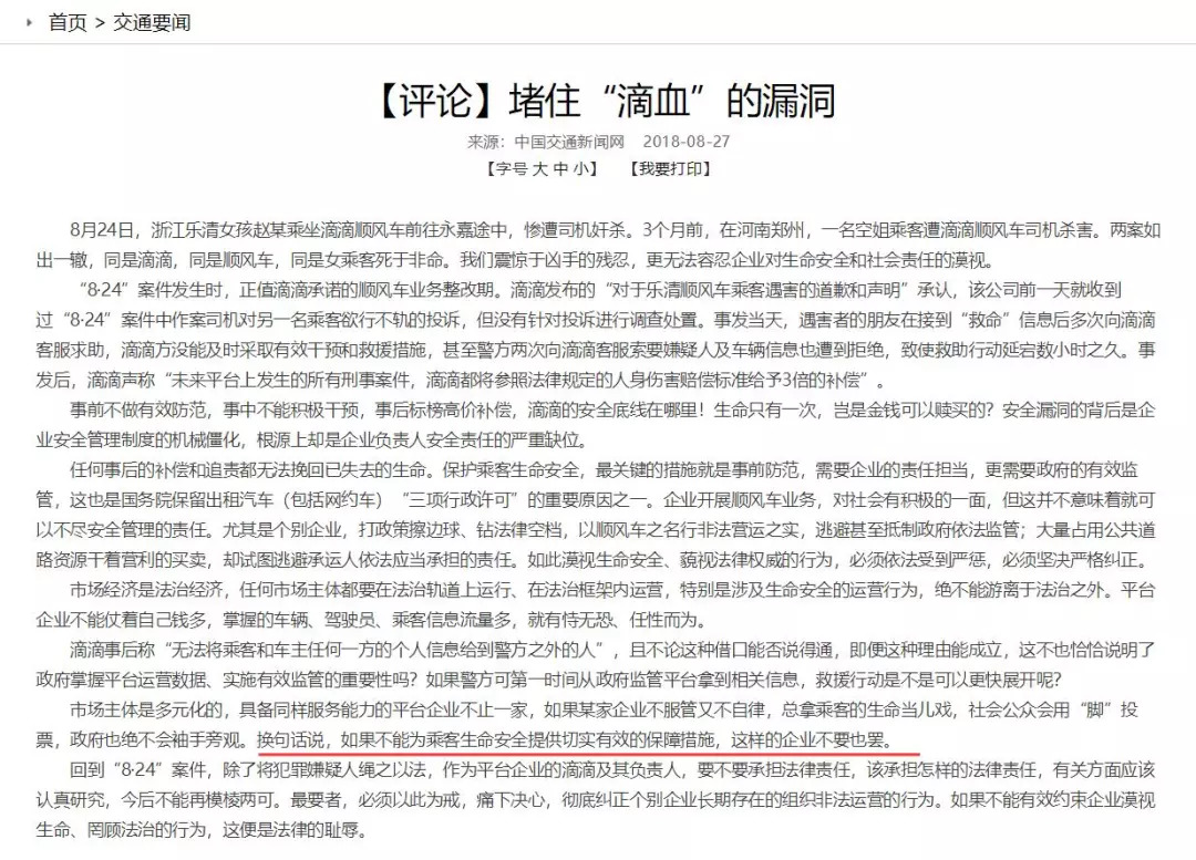 滴滴司机性侵乘客案件,滴滴司机性侵女乘客案件