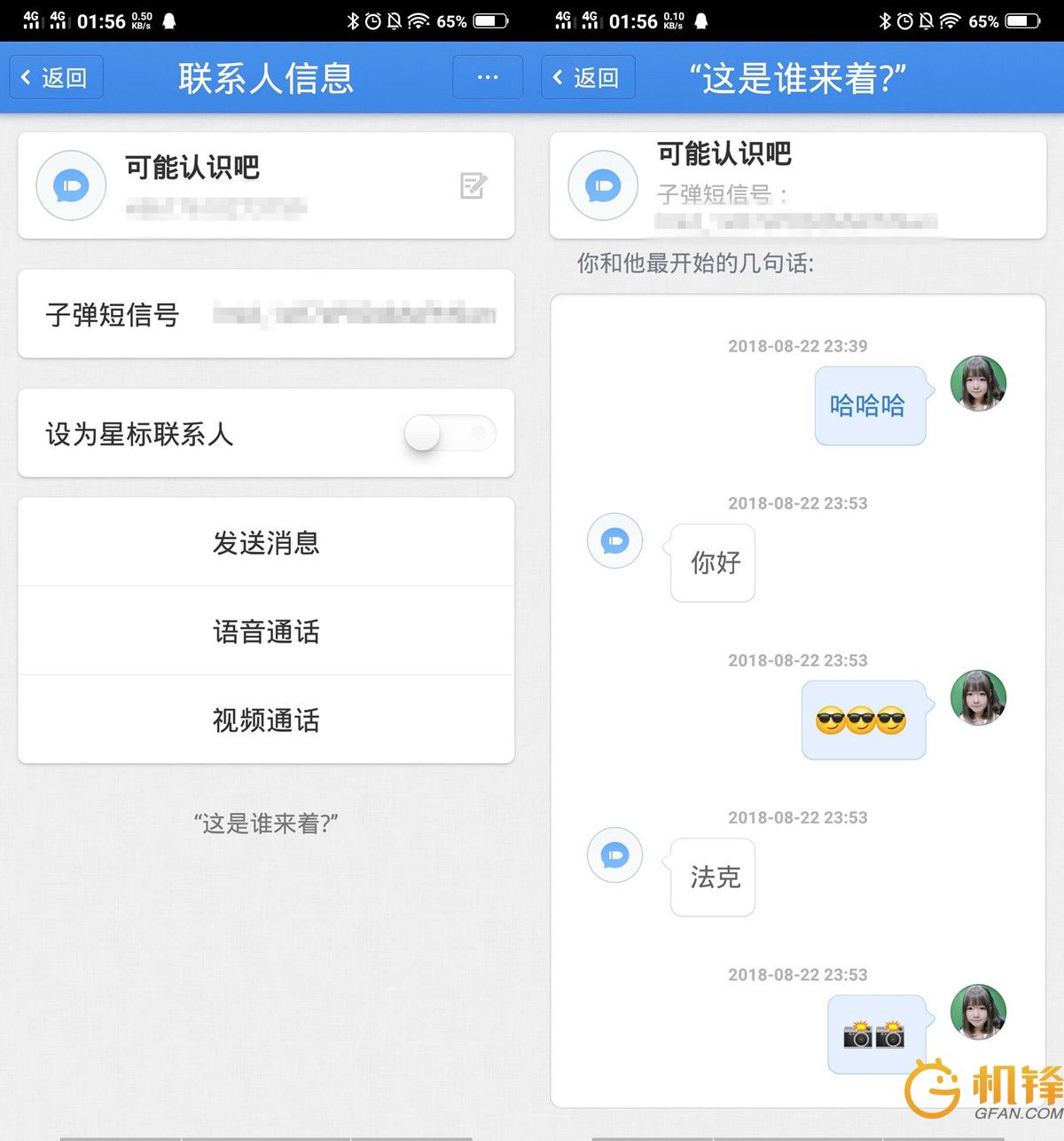 微信支付宝怎么火的,微信支付宝老是预警提示