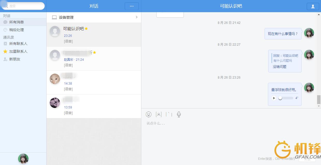 微信和支付宝坐不住了，*弹子**短信为啥这么火？