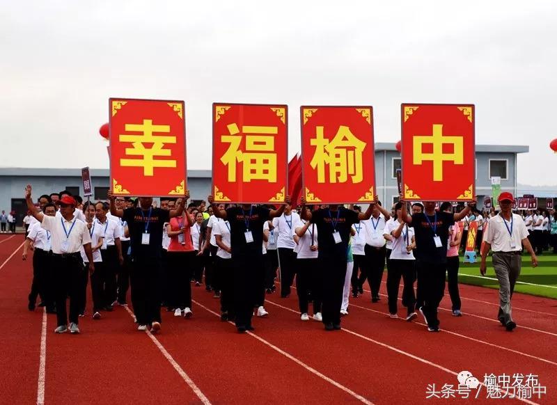 榆中运动会,榆中县第十届运动会