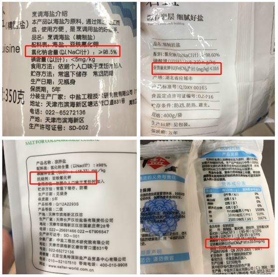 业内人士曝光食用盐内幕,食盐有毒
