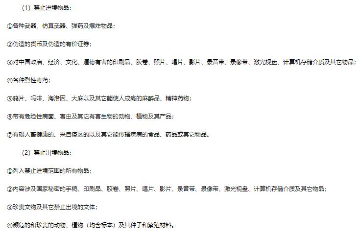 冬季去日本旅行行李清单,日本旅游行李准备清单