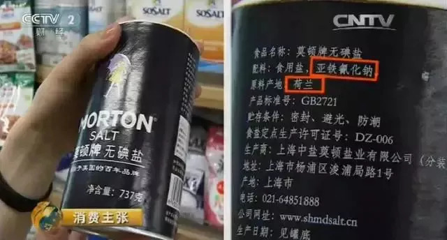 「辟谣」吃盐吃死人？食盐添加“亚铁氰化钾”合法，不用担心！这篇一定要看……