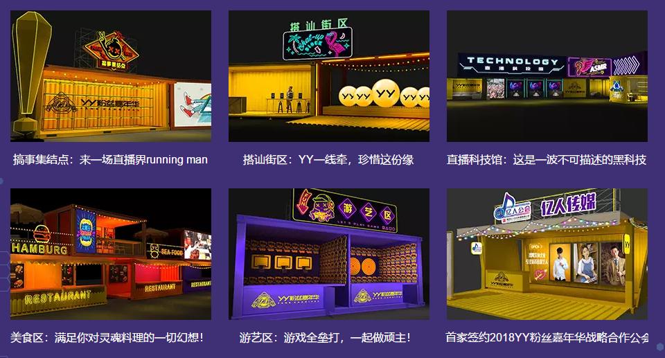 中奖率百分百！YY粉丝嘉年华夺宝狂欢季限时开放送到手软