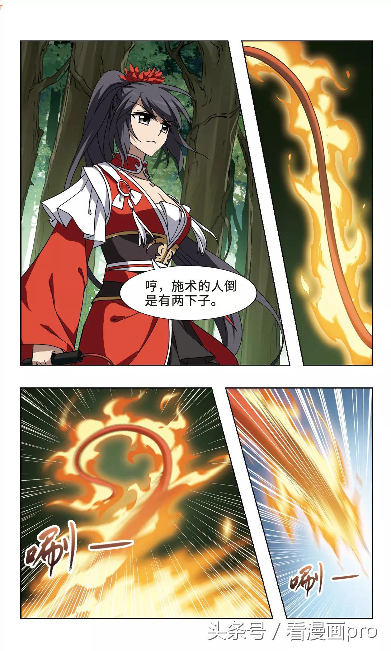 风起苍岚漫画完整110话,风起苍岚漫画第三十二话