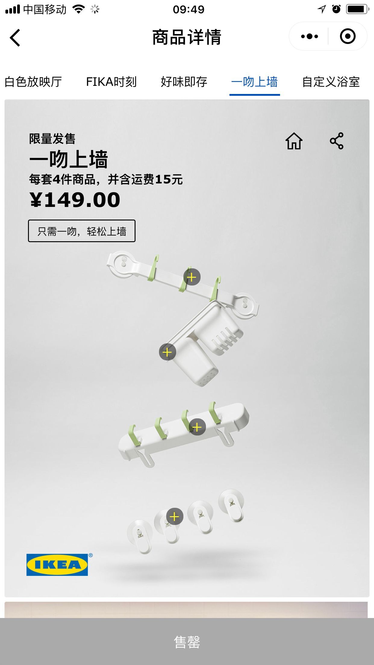 宜家电商案例,宜家电商怎么运营