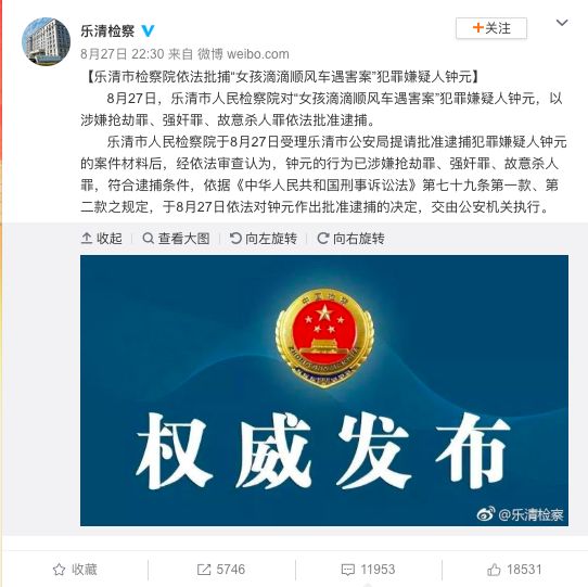 滴滴app下架滴滴回应是什么,滴滴app下架最新消息