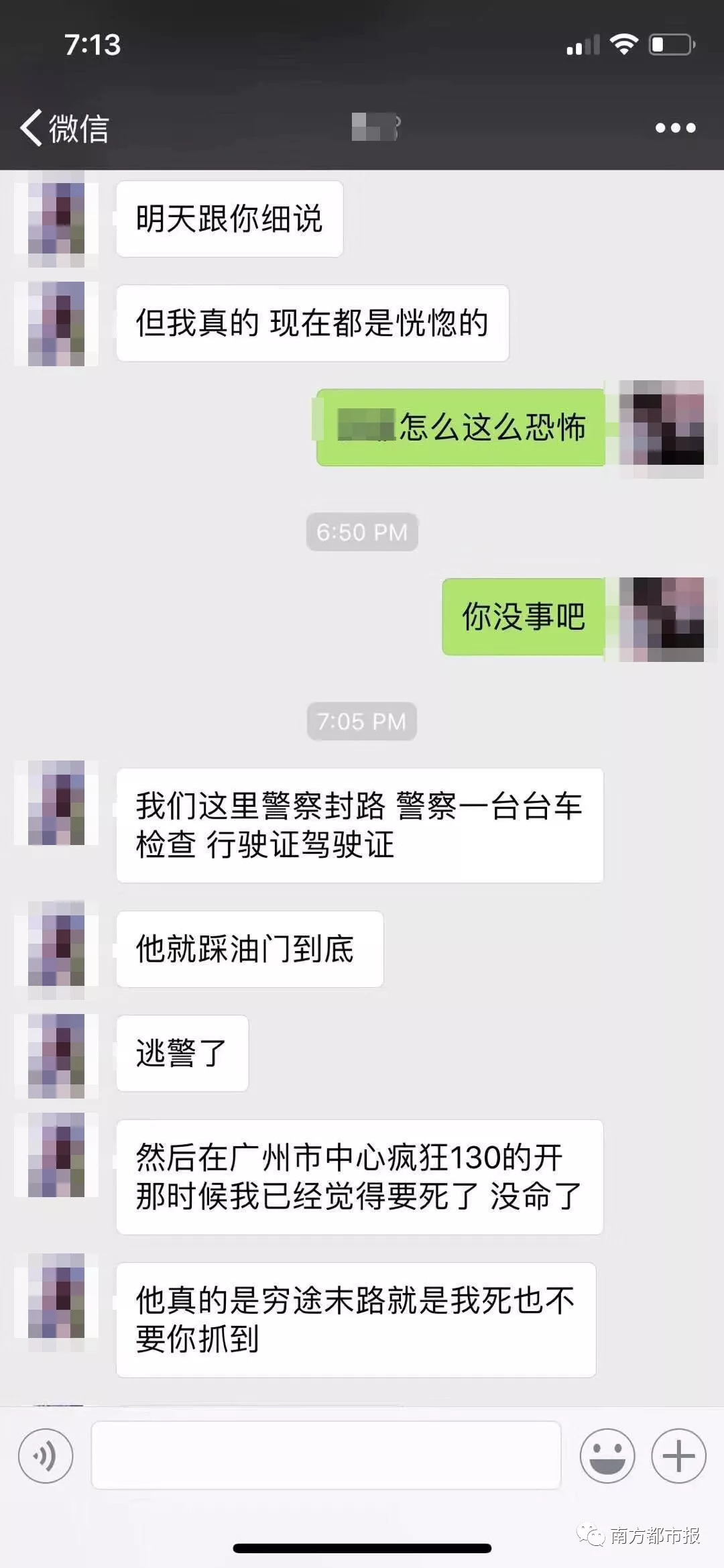 滴滴顺风车中途出现事故怎么取消,滴滴顺风车事件后怎么处理