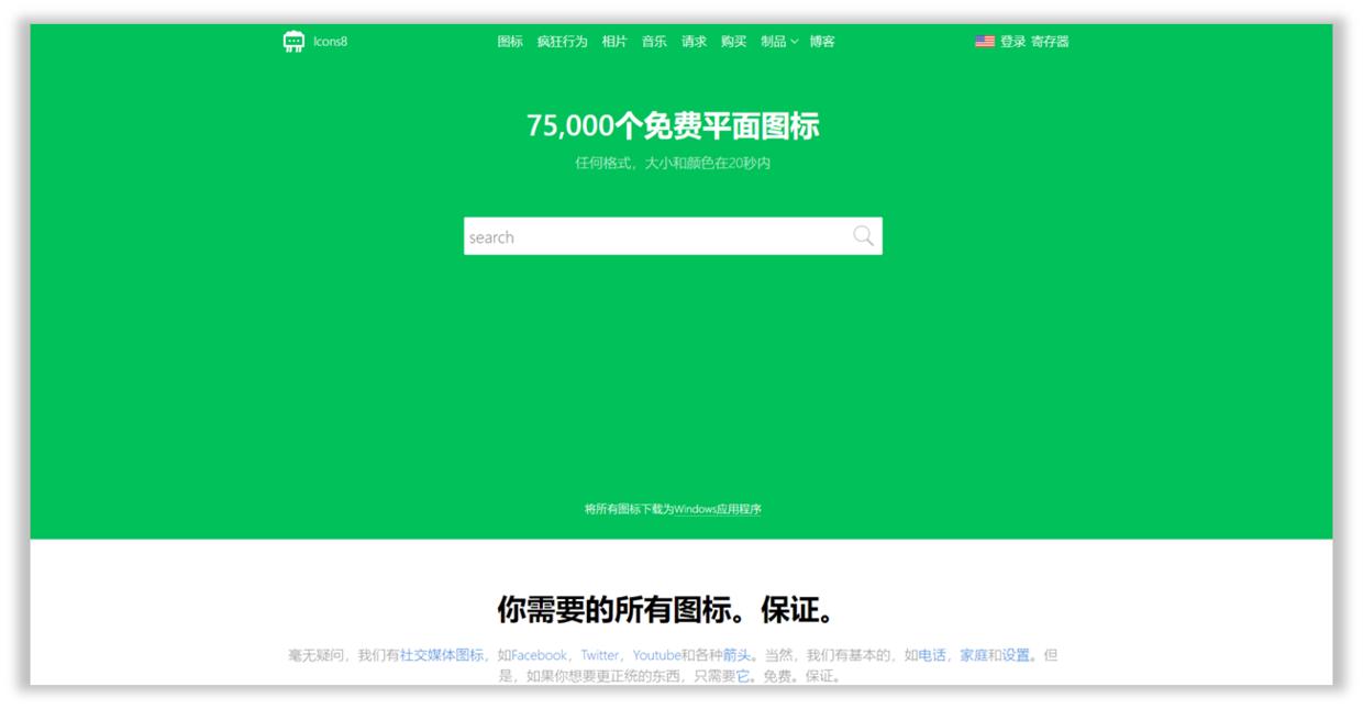 免费ppt图标网站,ppt矢量图标网站