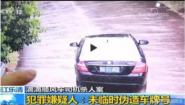 滴滴嫌疑人信息,滴滴司机跟嫌疑人