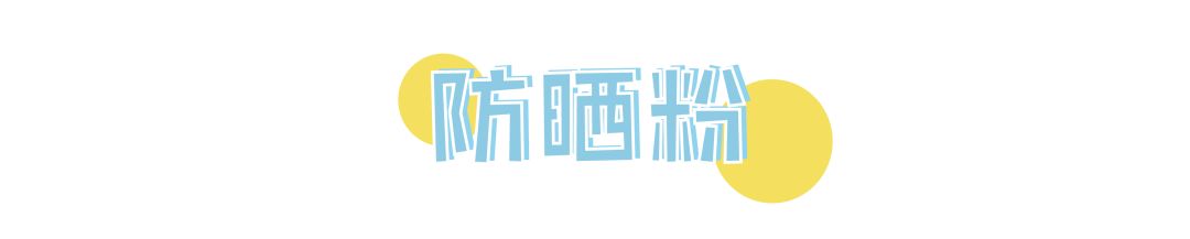 防晒做不对看起来老十岁,从十几岁做好防晒到现在