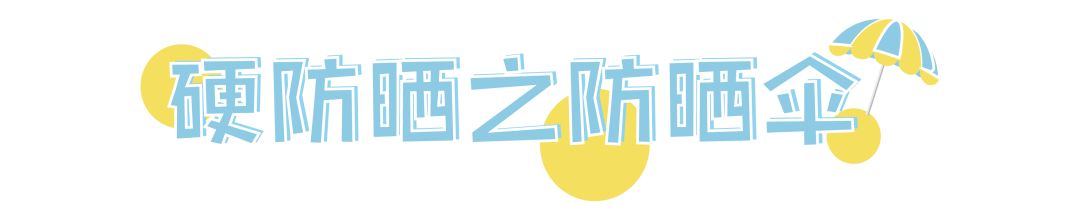 防晒才是防衰老,防晒不到位肌肤至少老十岁