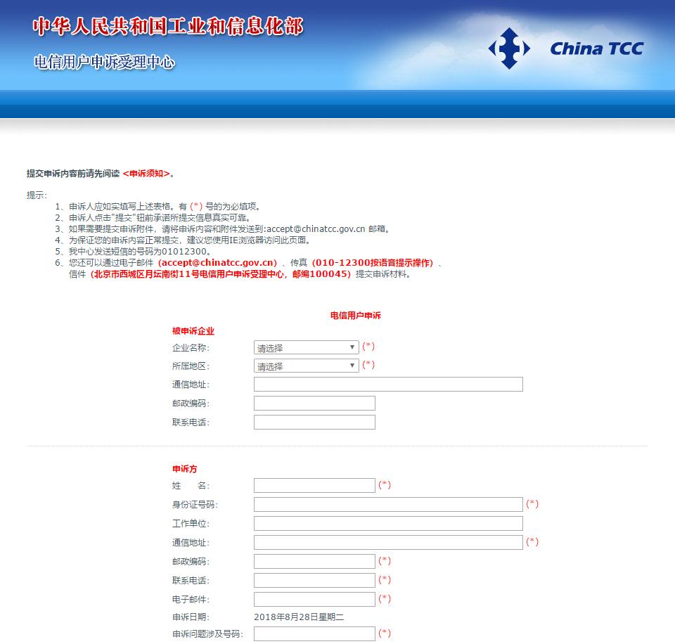 店大欺客最佳解决方案,实体店被客户恶意投诉12345怎么办