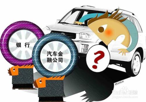 买车是全款好还是分期好