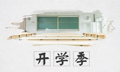 孩子有开学恐惧症咋办,开学恐惧症怎么办2020