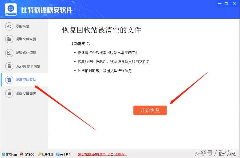 电脑桌面只剩一个回收站怎么恢复,电脑删除的东西不在回收站想恢复
