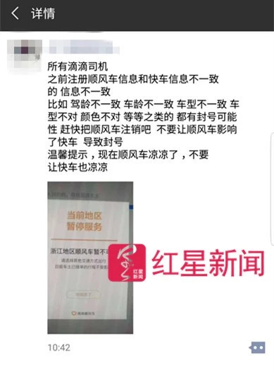 滴滴司机注册条件和费用详情,滴滴司机怎么注册的怎么收费的