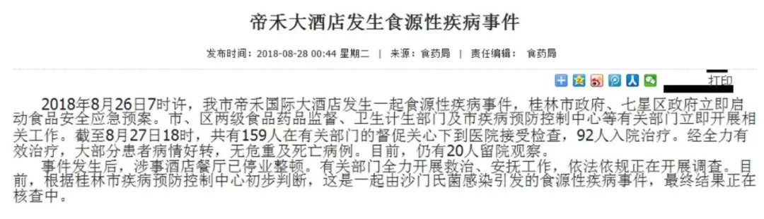 广西食物中毒事件21人,桂林食物中毒事件最新消息