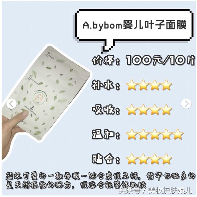 公认最好用的10大网红面膜,网红面膜测评红黑榜