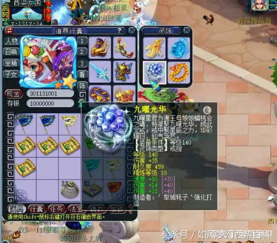 梦幻西游官方认证第一土豪,梦幻西游159第一大唐