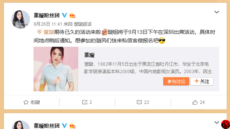 董璇出席高云翔案法庭,董璇再谈高云翔事件