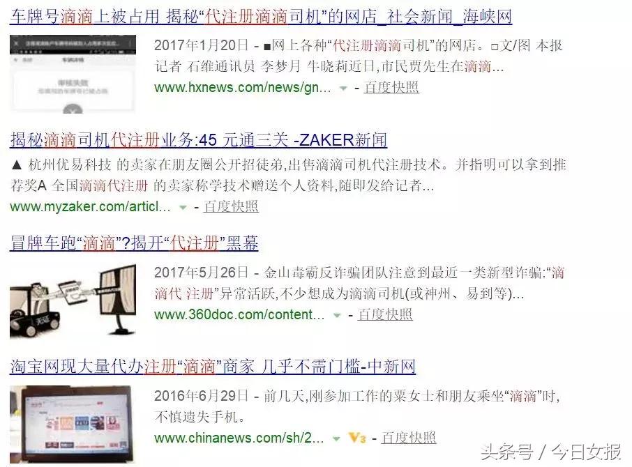 滴滴司机性侵乘客案件,滴滴司机性侵女乘客案件