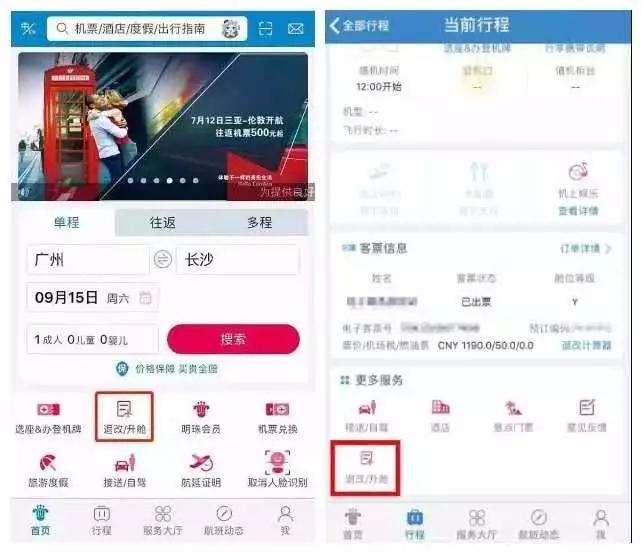 坐飞机必须知道的四大内幕,坐飞机的内幕